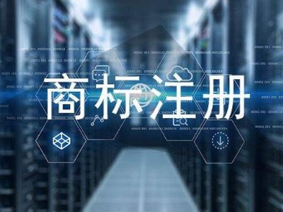 柳州商標注冊