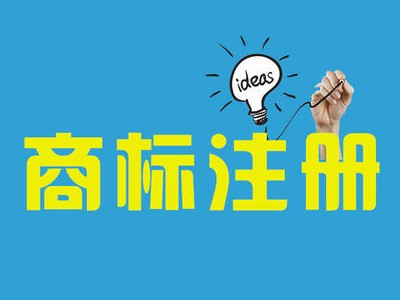 桂林商標注冊