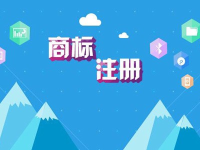 金城江區商標注冊