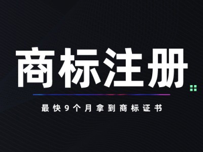 廣西商標注冊