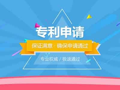 金城江區專(zhuān)利申請